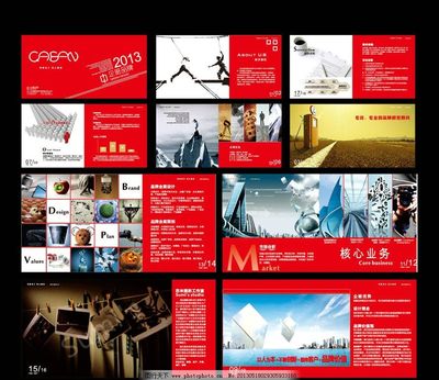 企班品牌廣告策劃畫冊(cè) 創(chuàng)意服務(wù)引領(lǐng)品牌新高度