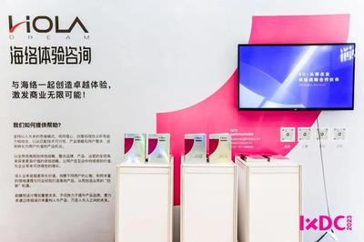 IXDC2023設(shè)計(jì)力大展 以創(chuàng)新賦能設(shè)計(jì)，共鑒設(shè)計(jì)領(lǐng)導(dǎo)力